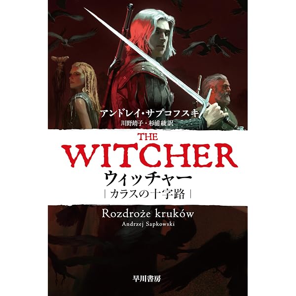 Amazon.co.jp: ワールド・オブ・ウィッチャー (G-NOVELS) eBook : CD