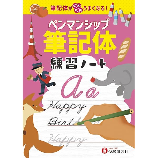 文体練習 | レーモン・クノー, 朝比奈弘治 |本 | 通販 | Amazon