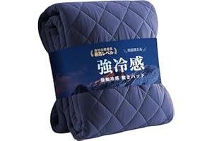 Atokazo 強冷感 敷きパッド シングル リバーシブル 夏用 Q-MAX0.55【ひんやりの最高峰】ひんやり敷きパッド 接触冷感 冷感シーツ 冷感敷パッド 冷たい敷パット 洗える 抗菌防臭 ほこりが出にくい 吸湿速乾 テイジン中綿 オールシーズンで使える 涼しい ベッドパッド クールパッド 極眠(100X200cm,ネイビー)