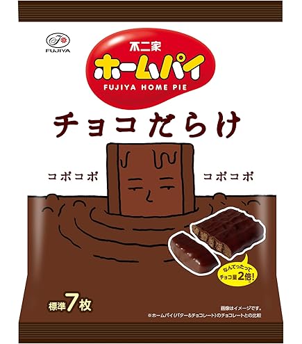 Amazon.co.jp: 不二家 ホームパイチョコだらけミドルパック 121g（個装