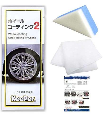 KeePer技研 キーパー技研 ホイールコーティング2 ガラス被膜形成剤