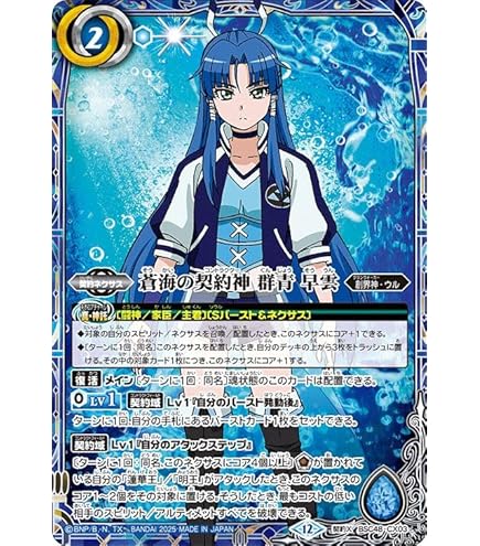Amazon.co.jp: バトルスピリッツ 天魔 信長（シークレット