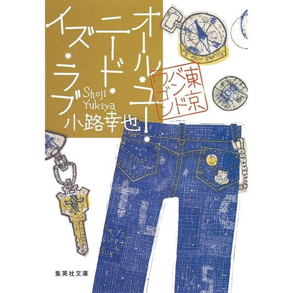 スタンド・バイ・ミ－ 東京バンドワゴン スタンド・バイ・ミ－ 東京バンドワゴン Amazon.co.jp: スタンド