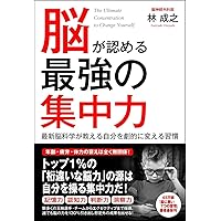 図解脳に悪い7つの習慣 あなたの人生を大きく変えるヒントは脳にある! 図解脳に悪い7つの習慣 あなたの人生を大きく変えるヒントは脳