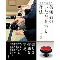 茶経 全訳注 (講談社学術文庫 2135) | 布目 潮フウ |本 | 通販 | Amazon