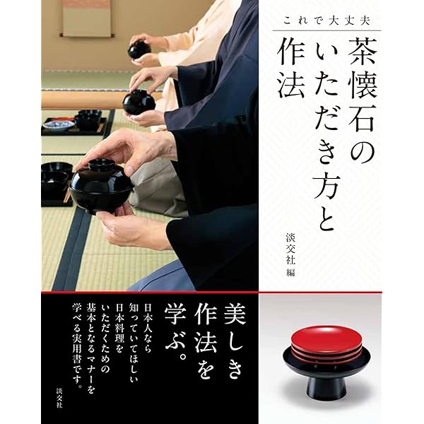 裏千家今日庵歴代〈第14巻〉無限斎碩叟 | 千 宗室 |本 | 通販 | Amazon