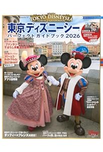 Amazon.co.jp: 東京ディズニーリゾート アトラクションガイドブック