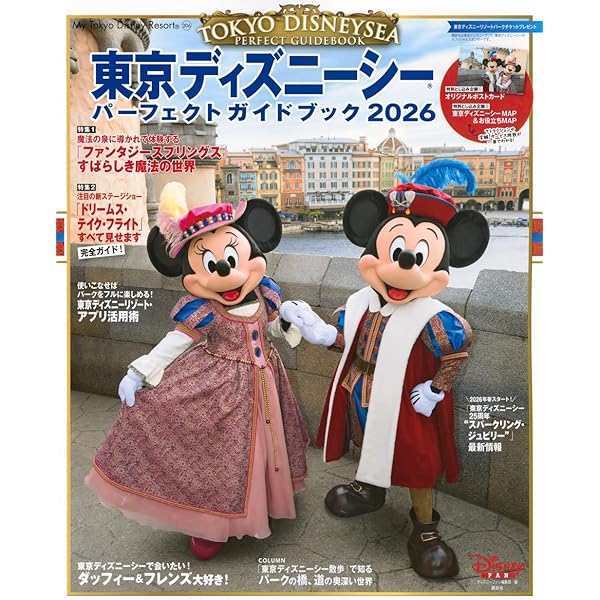 Amazon.co.jp: 東京ディズニーリゾート アトラクションガイド