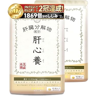 Amazon.co.jp 人気ギフトランキング: クルクミンサプリメント で
