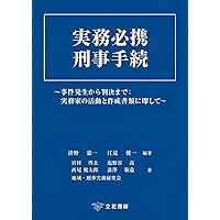令状実務詳解（補訂版） 立花書房 / 令状実務詳解[補訂版]