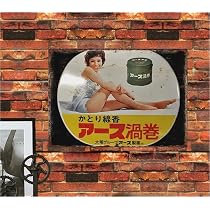 Amazon | 【昭和ヴィンテージ百貨店】ホーロー看板 ゆみ 昭和