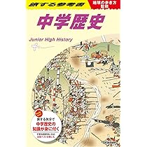 耳から覚える、中学、社会、地理、歴史、公民、ミミテック式高速学習法 中学社会 地理・歴史・公民 - Education App | MWM