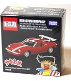 Amazon | トミカ ドリームトミカ No.148 サーキットの狼