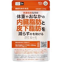 Amazon | 肥満気味な方の 体重 おなかの 内臓脂肪 皮下脂肪 の減少 を