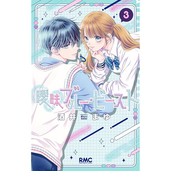 Amazon.co.jp: だってこれが初恋 1 (マーガレットコミックスDIGITAL