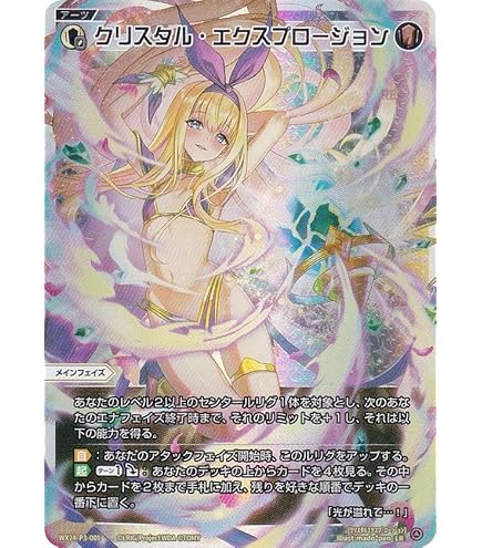 ウィクロス UAR WX24-P3 WX24-P3-002U リメンバー・ミー Amazon.co.jp: ウィクロス WX24-P3-002 リメンバー・ミー (LR