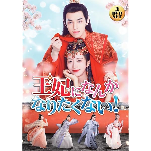 全巻セット【中古】DVD▼皇帝陛下の恋わずらい The King Is in Love(12枚セット)シーズン1、2 字幕のみ レンタル落ち Amazon.co.jp: 皇帝陛下の恋わずらいDVD-BOX1【日本語字幕版