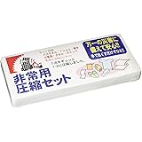 光 防災グッズ 非常用圧縮7点セット