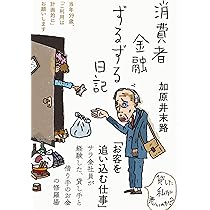 ★ウーバーイーツ配達員ヘロヘロ日記★ 電通マンぼろぼろ日記　他　全15冊セット ☆ウーバーイーツ配達員ヘロヘロ日記☆消費者金融ずるずる日記