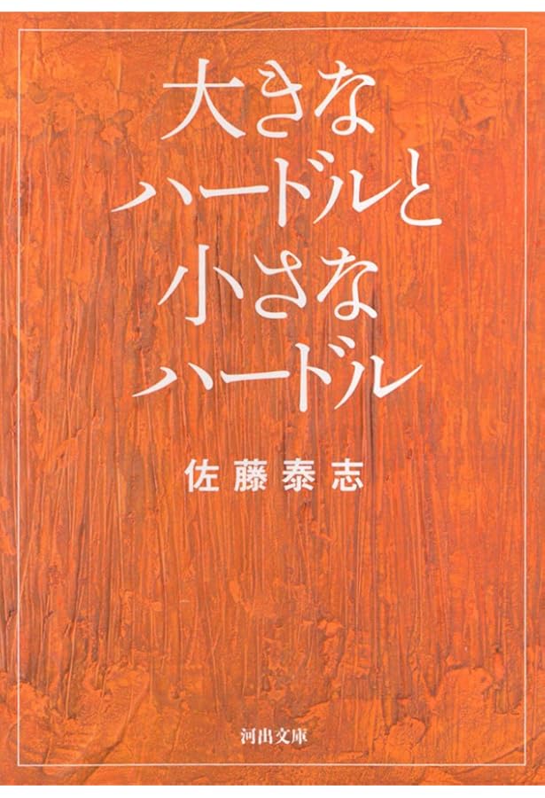海炭市叙景 (小学館文庫 さ 9-1) | 佐藤 泰志 |本 | 通販 | Amazon