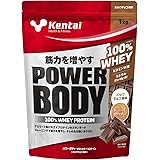 Kentai パワーボディ100%ホエイプロテイン ミルクチョコ風味 1kg