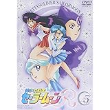 美少女戦士セーラームーンR VOL.5 [DVD]