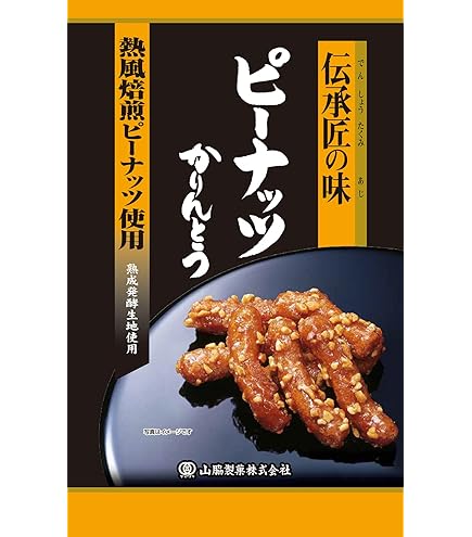 Amazon | 山脇製菓レーズンかりんとう 90g×12袋 | 山脇製菓