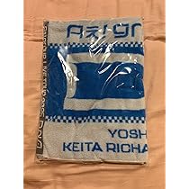 Amazon.co.jp: Aぇ! group ライブツアー D.N.A スポーツタオル
