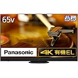パナソニック 65V型 有機EL テレビ TH-65LZ2000 4K VIERA ラインアレイスピーカー搭載 360立体音響サウンドシステム+ 転倒防止スタンド 2022年モデル