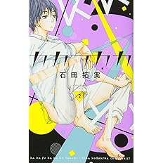 カカフカカ 2 Kc Kiss 石田 拓実 本 通販 Amazon