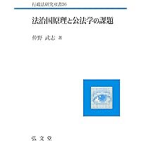 防衛法 (単行本) | 仲野 武志 |本 | 通販 | Amazon