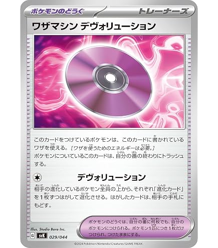 Amazon.co.jp: 【パラレル】BT20-063 ゴースモン U : おもちゃ