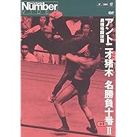 Amazon.co.jp: アントニオ猪木名勝負十番III [DVD] : プロレス