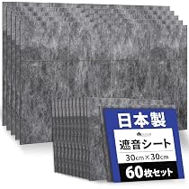 Amazon.co.jp: 公式【 日本製 遮音シート「saegiri」 】60枚セット 1.2