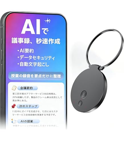 Amazon.co.jp: 64GB AIボイスレコーダー 文字起こし ICレコーダー 高 Amazon.co.jp: 64GB AIボイスレコーダー 文字起こし ICレコーダー 高