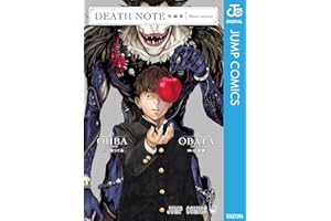 DEATH NOTE短編集 (ジャンプコミックスDIGITAL)