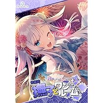 Amazon.co.jp: 刹那にかける恋はなびSS 撫子とワンルーム 撫子抱き枕 