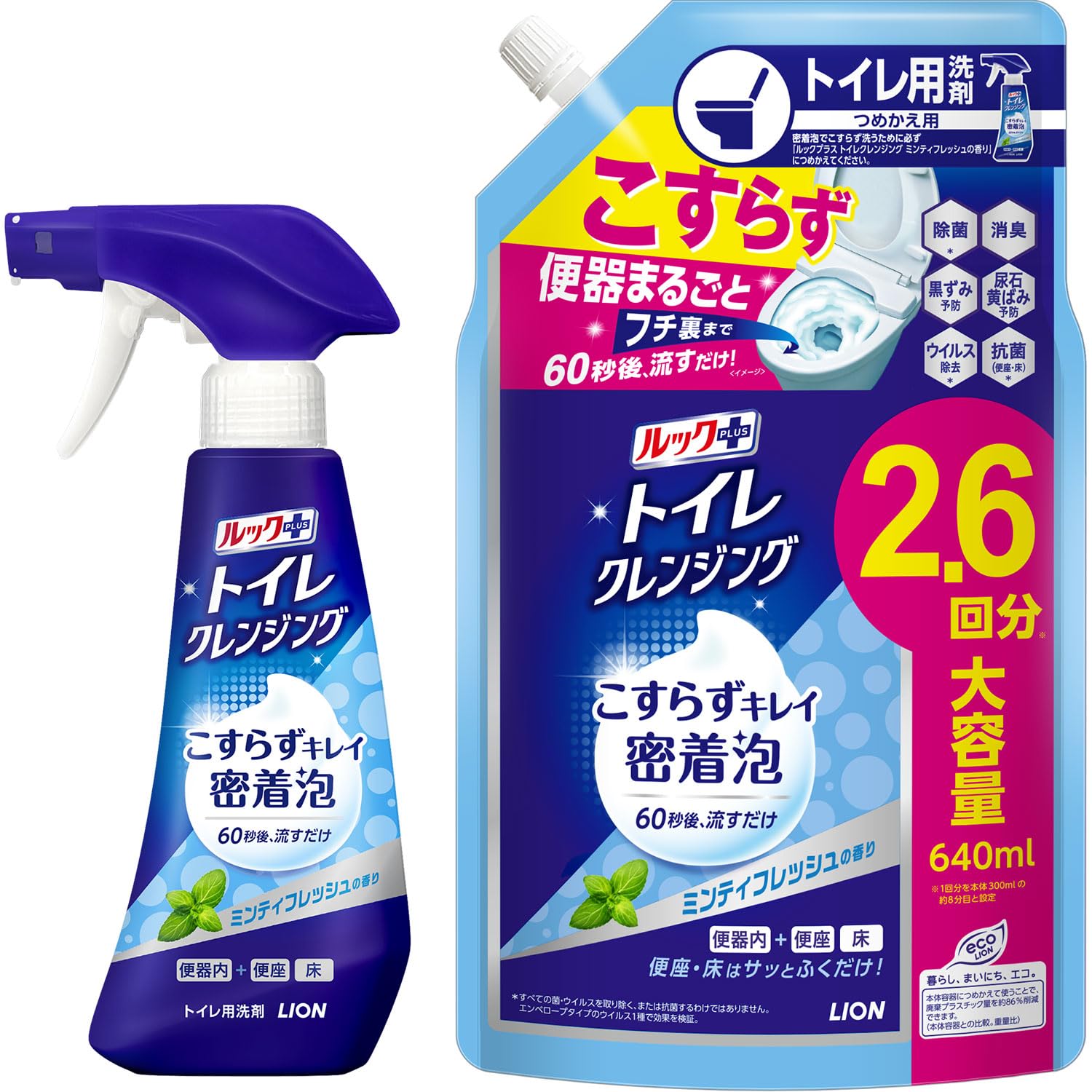 【ブラックフライデー】【42%OFF】【745円（定期便670円）】 ルックプラス トイレクレンジング こすらずキレイ密着泡 ミンティフレッシュの香り 本体300ml＋詰め替え640ml