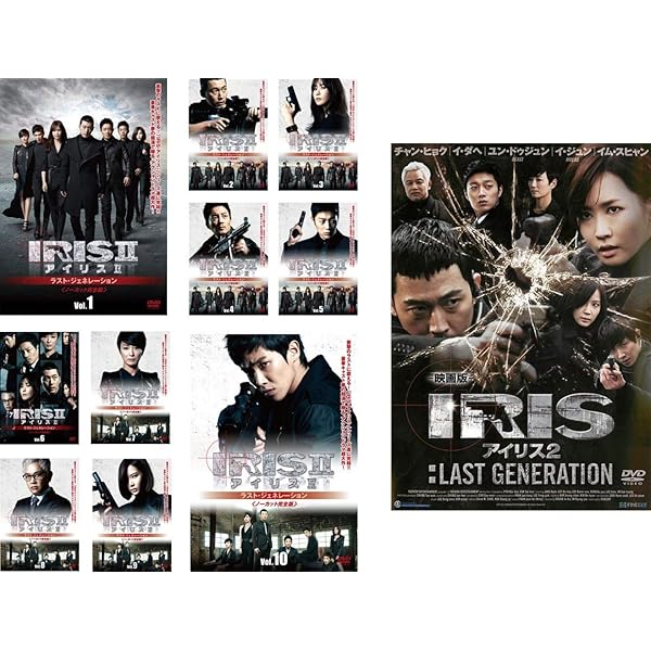 Amazon.co.jp: IRIS2-アイリス2-ラスト・ジェネレーション&ノーカット