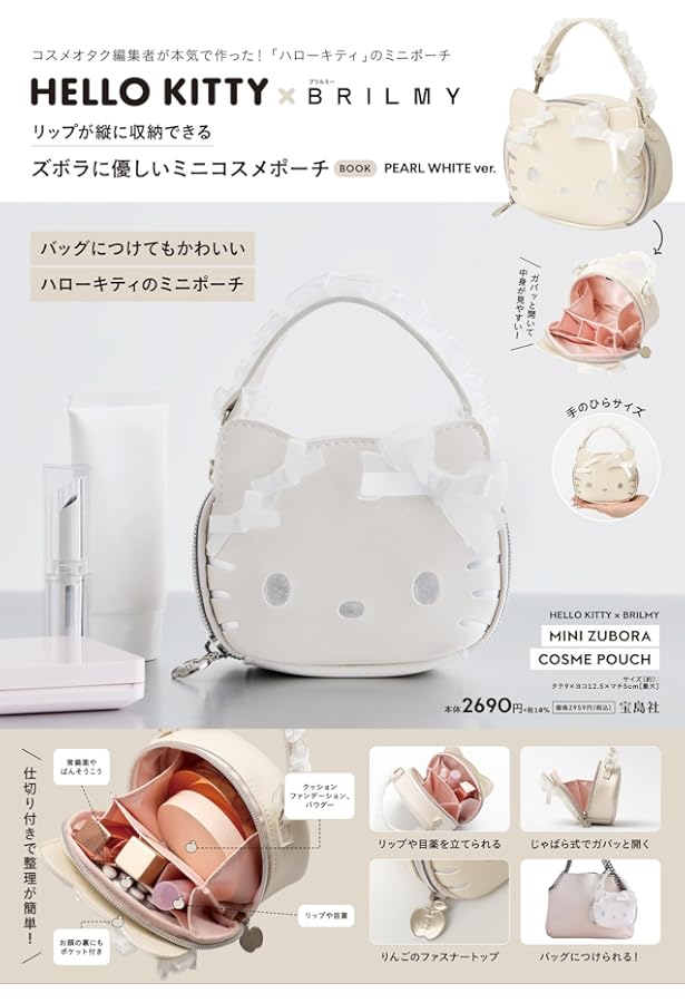 新品未開封☆温泉バージョンHELLO KITTY ビーズストラップ ピンク 新品未開封☆温泉バージョンHELLO KITTY ビーズストラップ