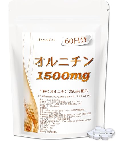 Amazon | オーガランド (ogaland) L-オルニチン (270粒 / 約3ヶ月分) 5