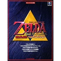 楽しいバイエル併用「ゼルダの伝説/ベスト・コレクション」 | ドレミ