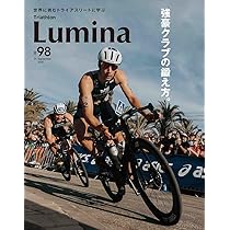 雑誌]Triathlon Lumina(トライアスロン・ルミナ)2025年7月号