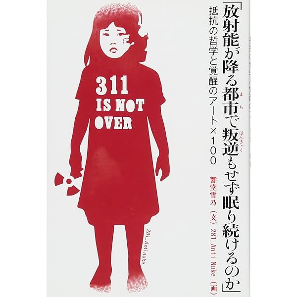 Amazon.co.jp: 終末社会学用語辞典 : 響堂雪乃, 飯山一郎: 本