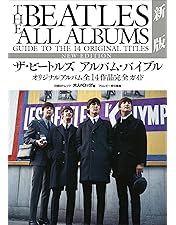 Amazon.co.jp: ジョン・レノン＆ポール・マッカートニー ソング