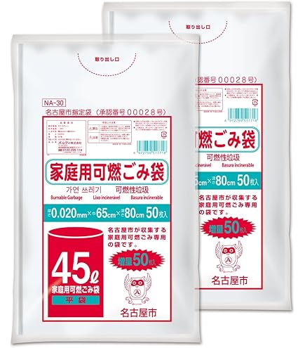 Amazon.co.jp: ○○○神戸市指定 家庭用ごみ袋 可燃用（45L）50枚
