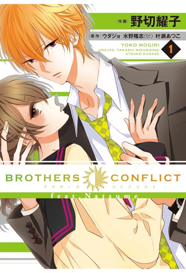 Amazon.co.jp: BROTHERS CONFLICT feat.Yusuke&Futo (シルフコミックス