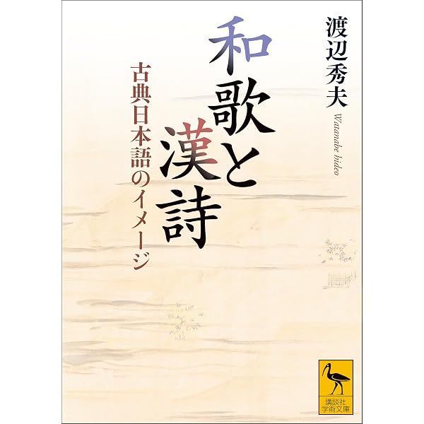 Amazon.co.jp: 小説の描写と技巧 言葉への認知的アプローチ eBook
