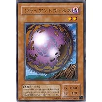 Amazon.co.jp: 遊戯王 PS-34 《ジャイアントウィルス》 Rare