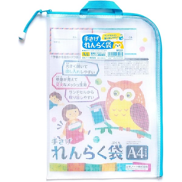 Amazon.co.jp: [artec] ファスナーポーチ マチ付連絡袋 キッズ